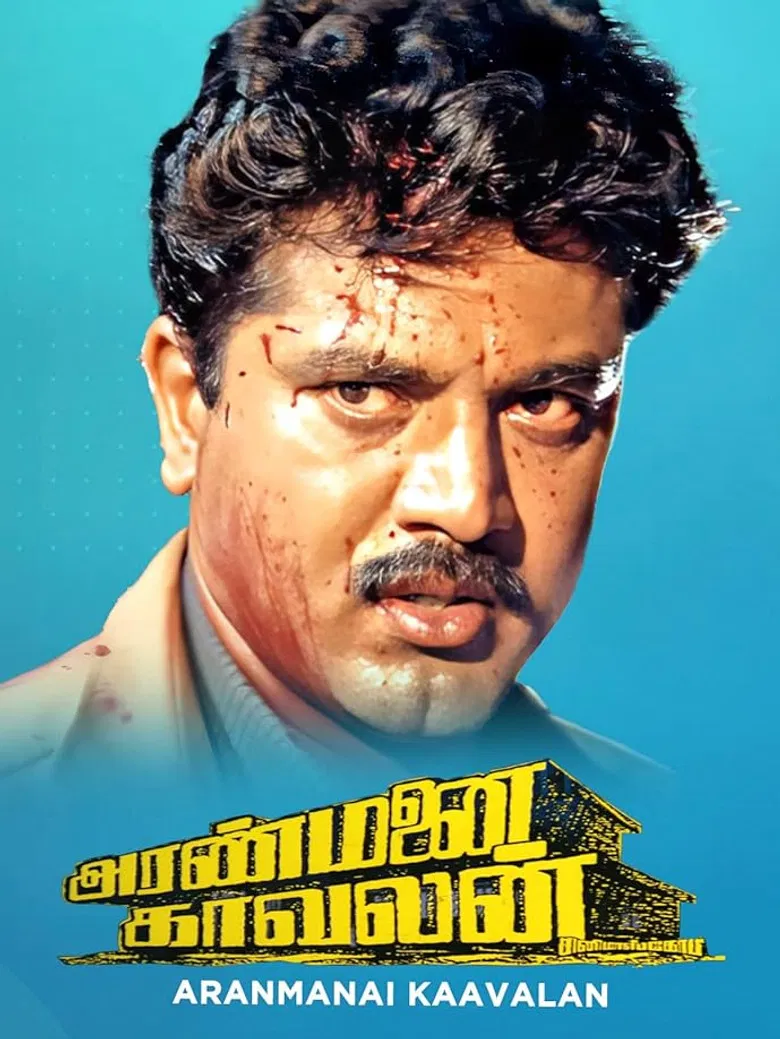 Aranmanai Kaavalan poster background