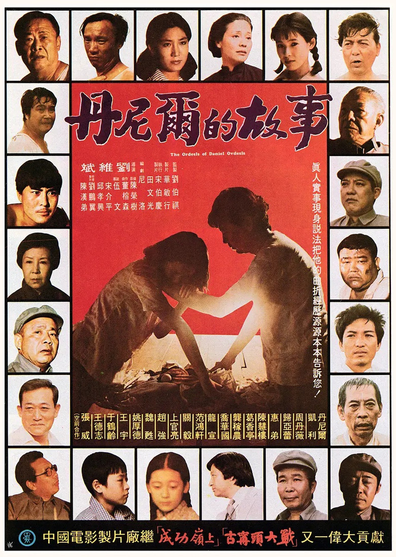 The Story of Daniel poster background