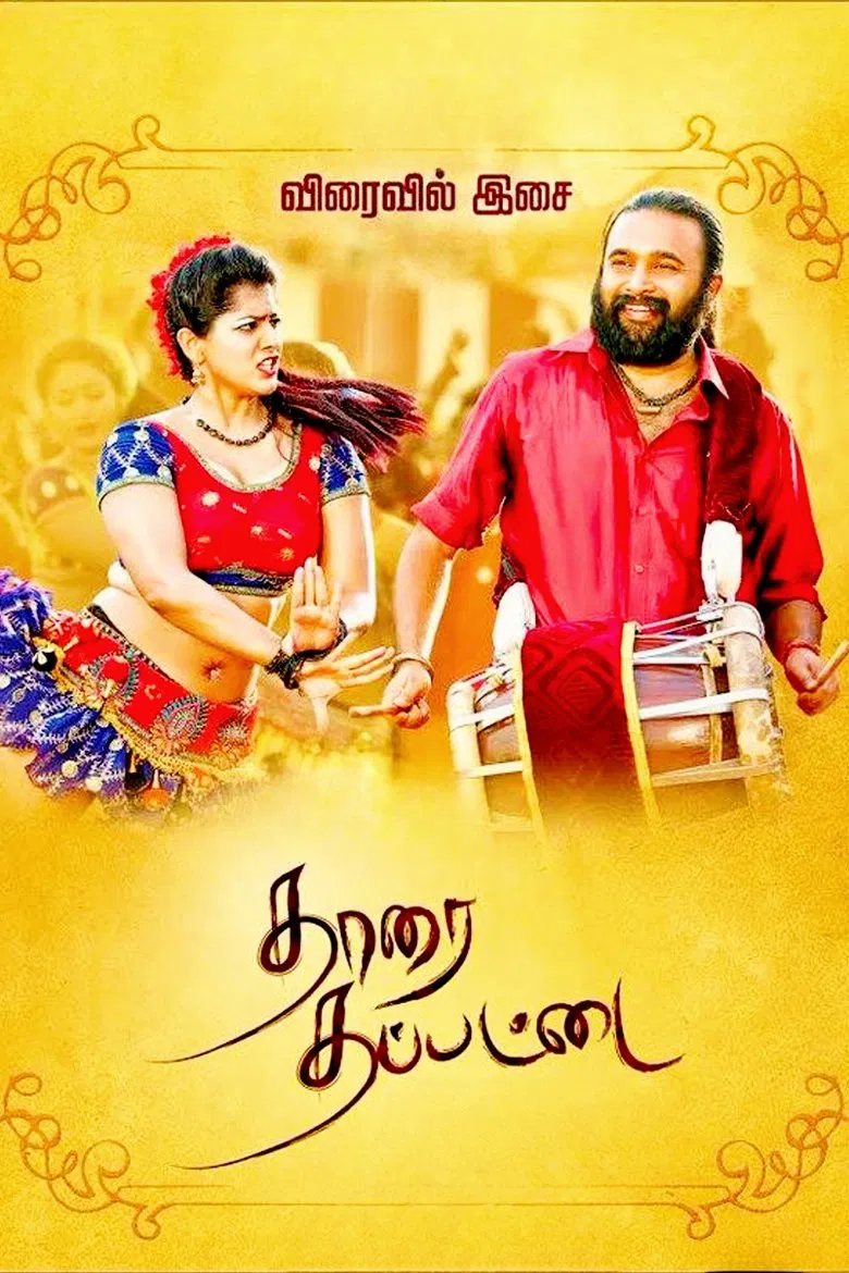 Tharai Thappattai poster background