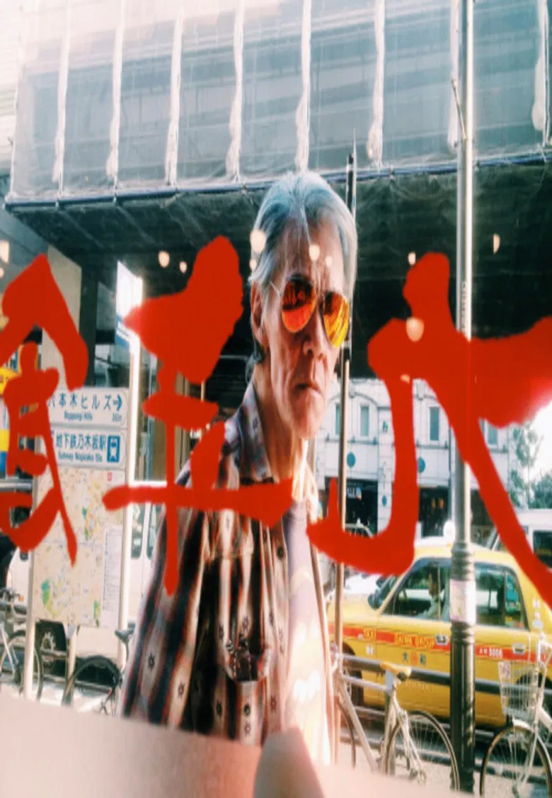 Speed, Glue, and Shinki poster background