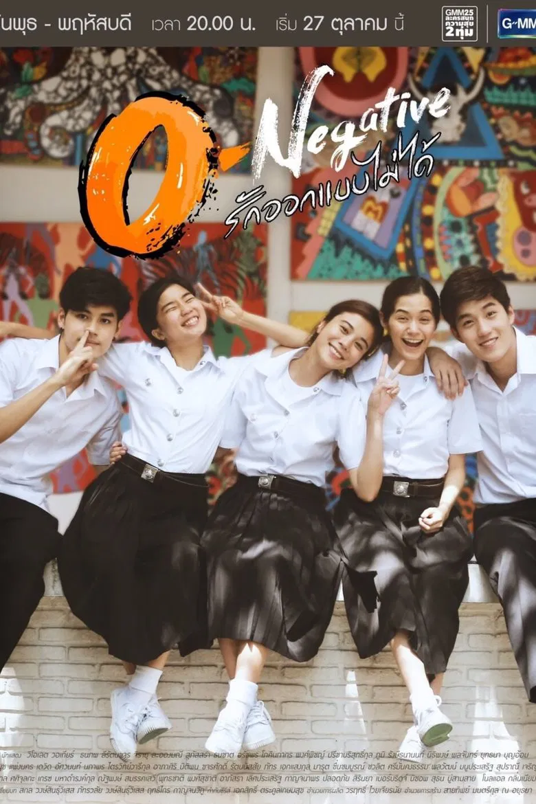 O-Negative poster background