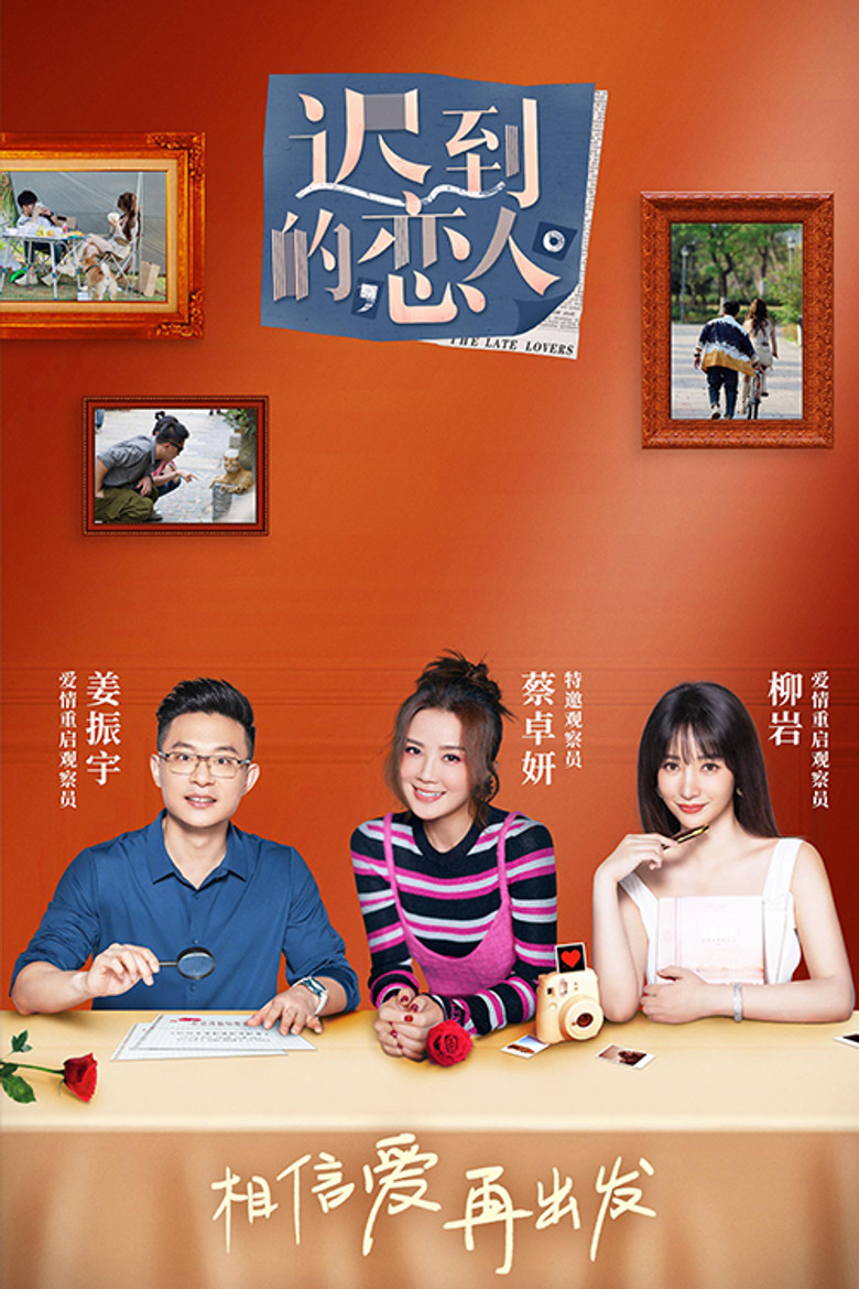 The Late Lovers poster background