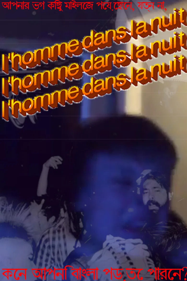 Man In The Night poster background