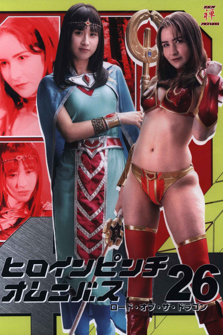 Heroine Pinch Omnibus 26 -Lord of the Dragon poster background