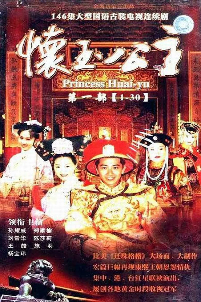 Princess Huai-yu poster background