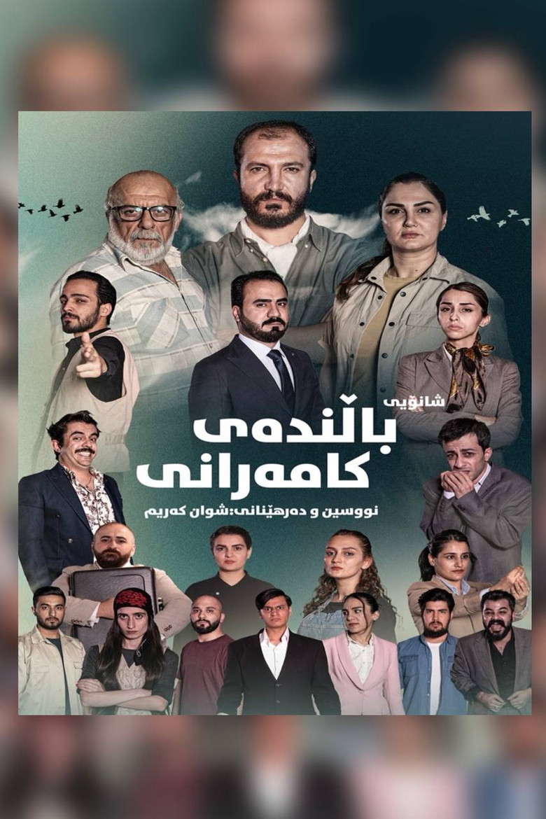 Bird of happiness poster background