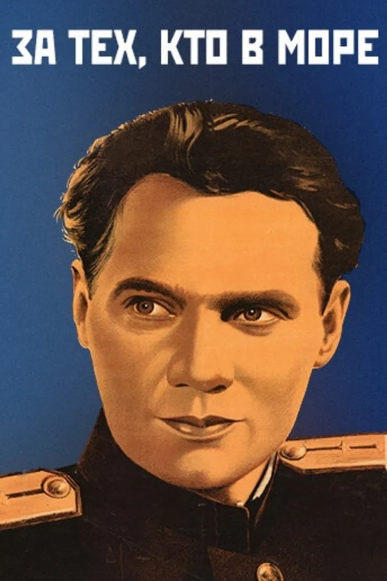 For Those Who Are at Sea poster background