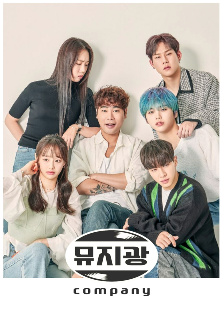 Muziekwang Company poster background