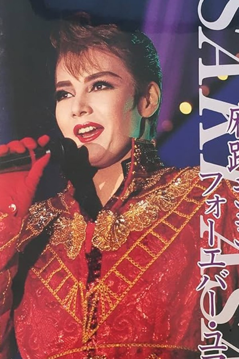 Asaji Saki Dinner Show ｢Forever Yours｣ poster background