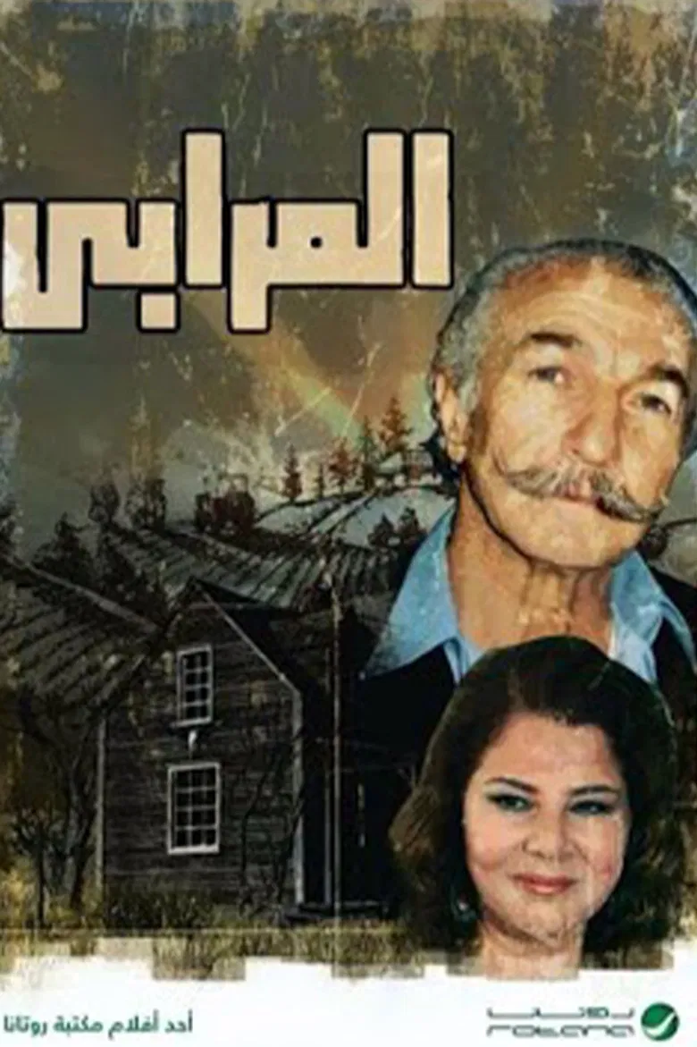 The Usurer poster background