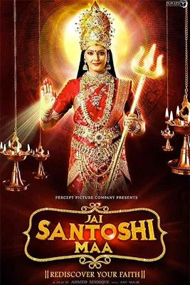 Jai Santoshi Maa poster background