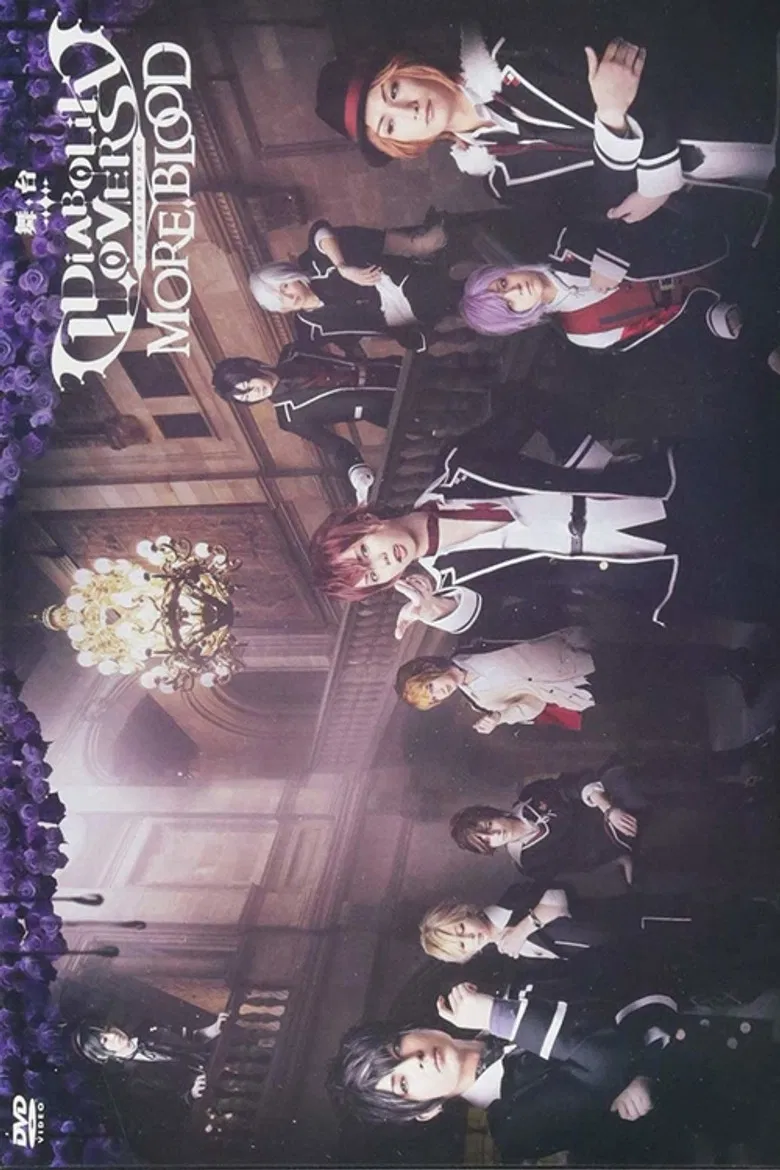 DIABOLIK LOVERS: MORE, BLOOD poster background