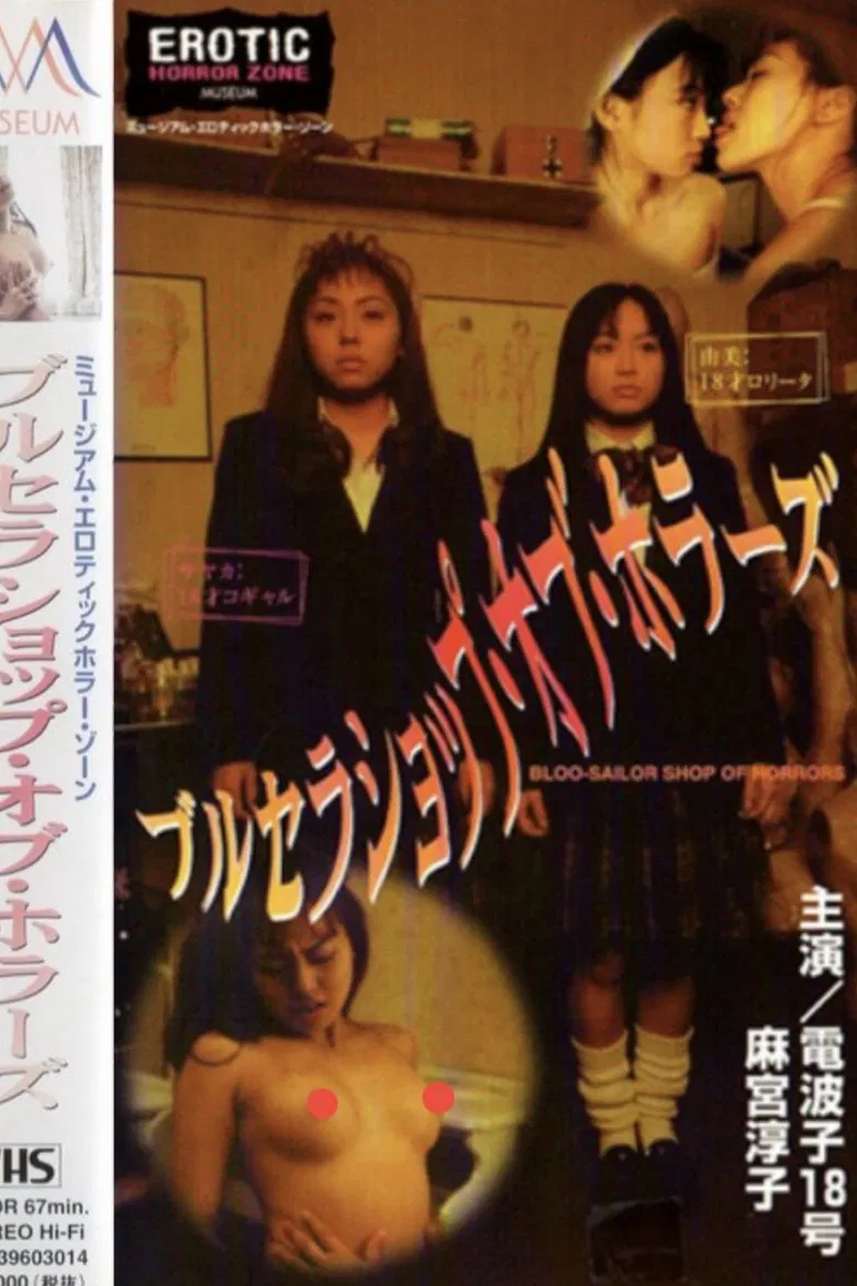 Bloo-Sailor Shop of Horrors poster background