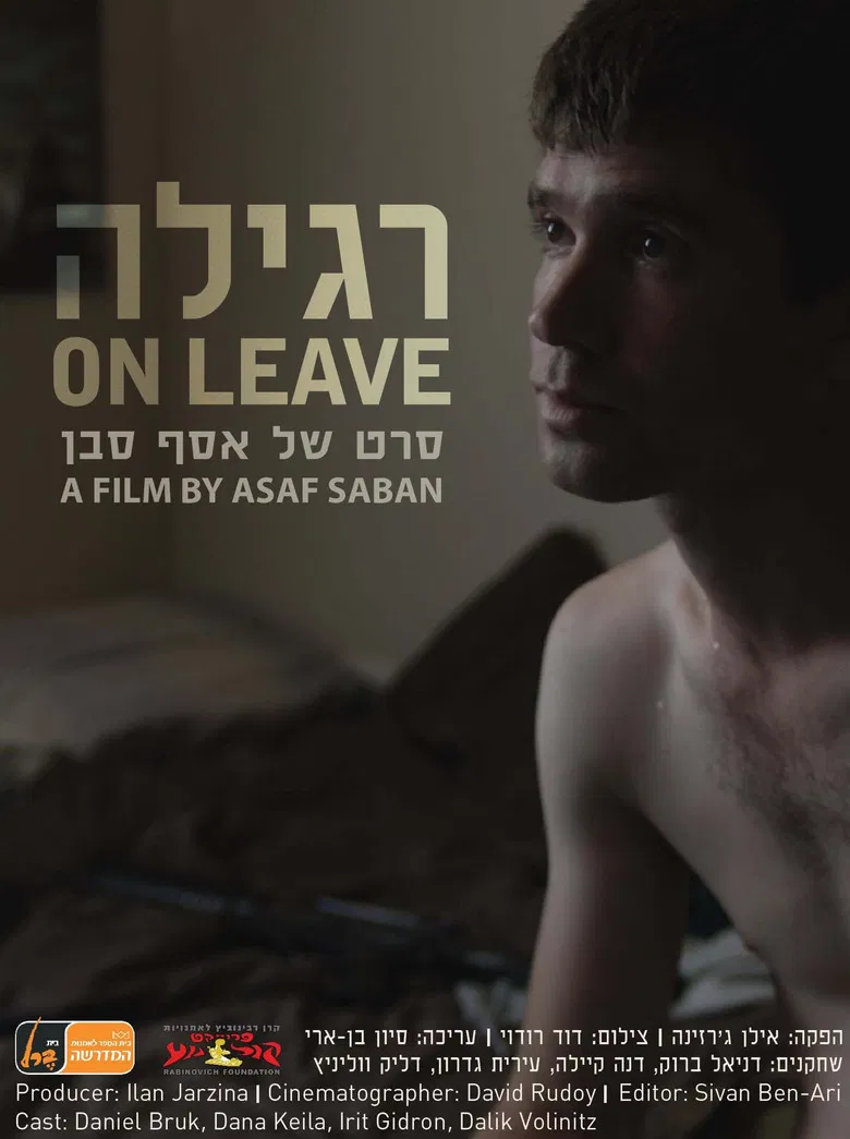 On Leave poster background
