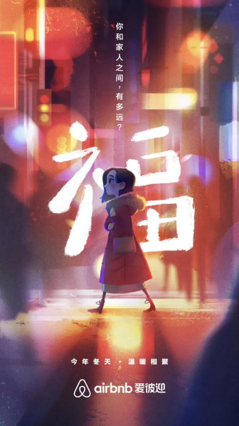 Fú poster background