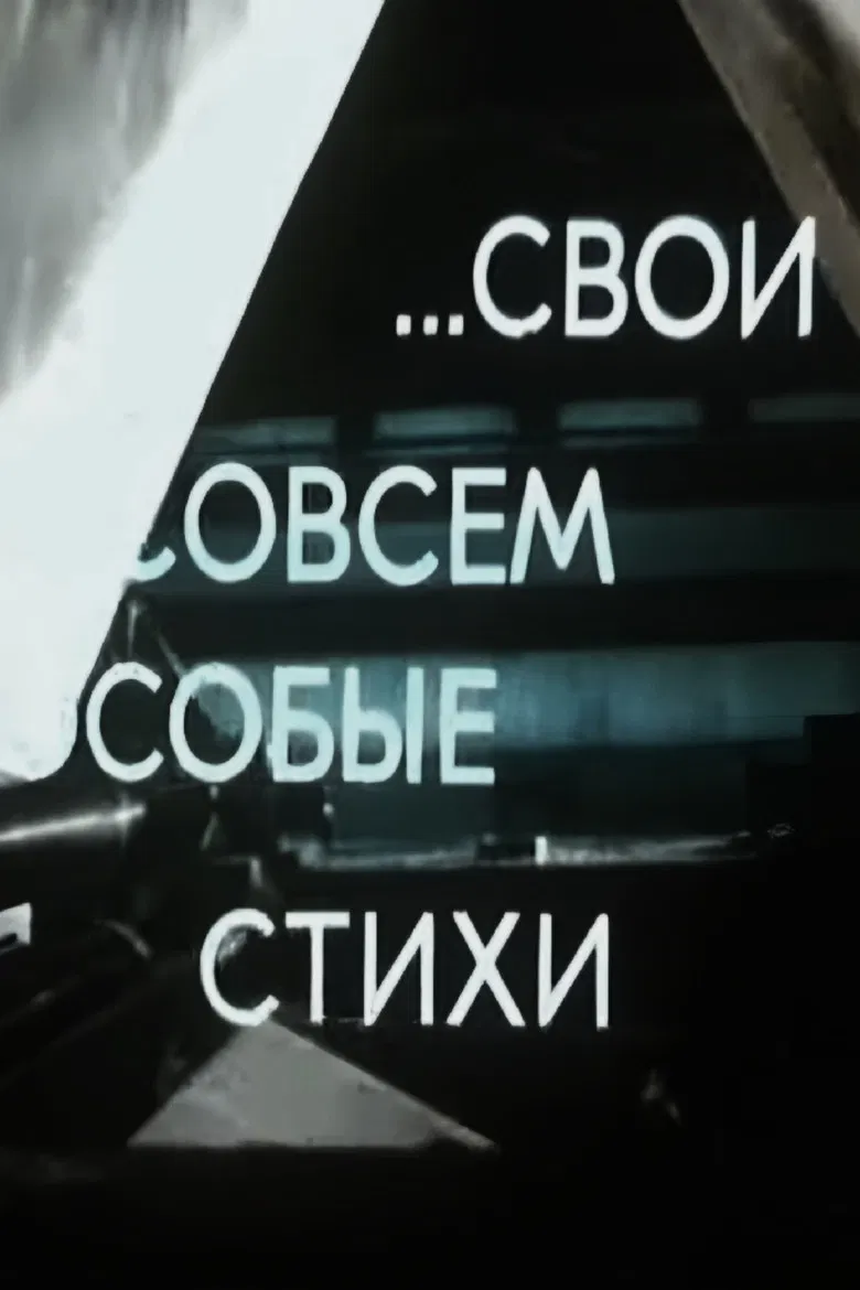 Your Very Personal Poetry poster background