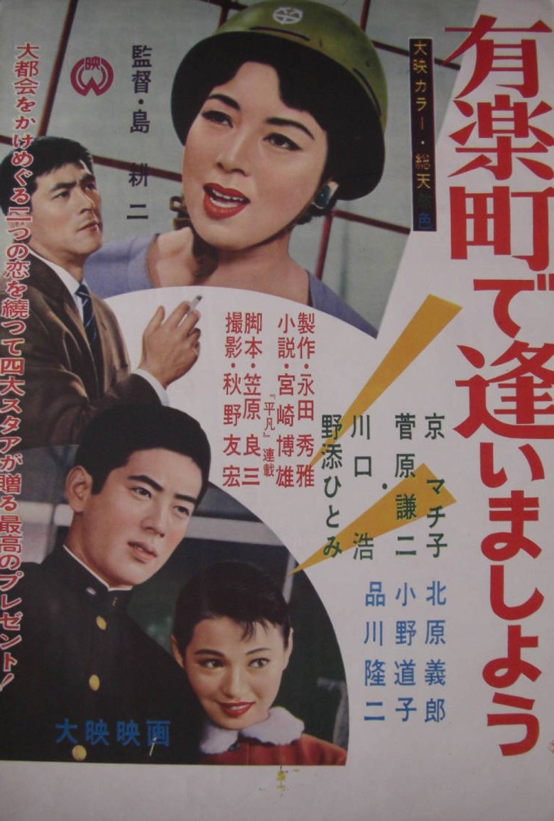 Chance Meeting poster background