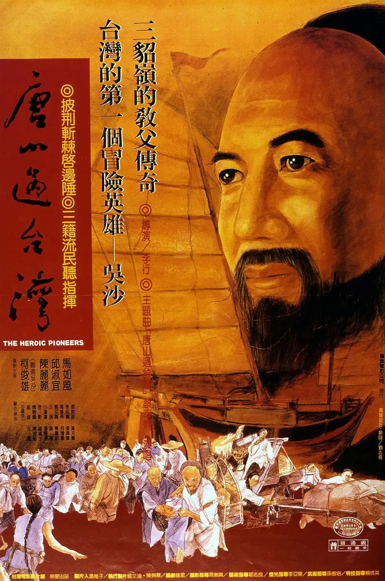 Heroic Pioneers poster background