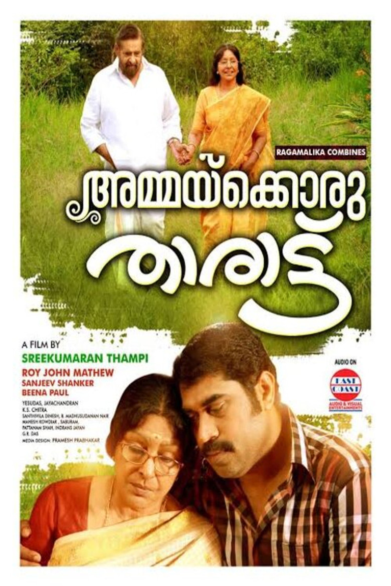 Ammakkoru Tharattu poster background