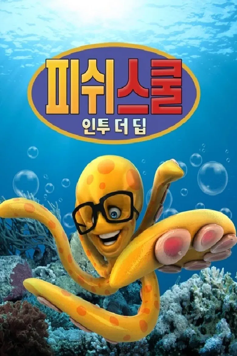 Fish School: Into The Deep poster background