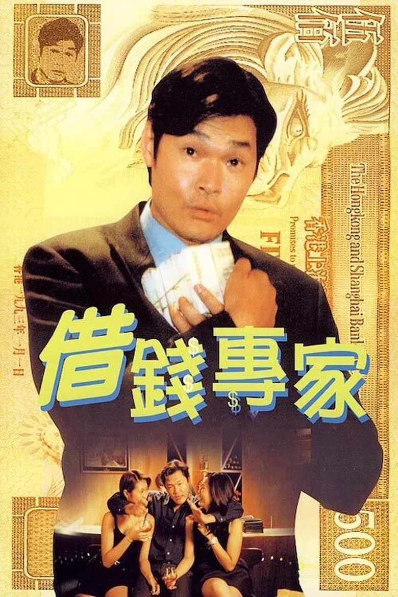 Top Borrower poster background