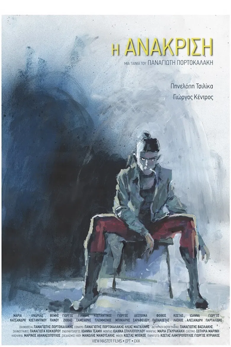 The Interrogation poster background