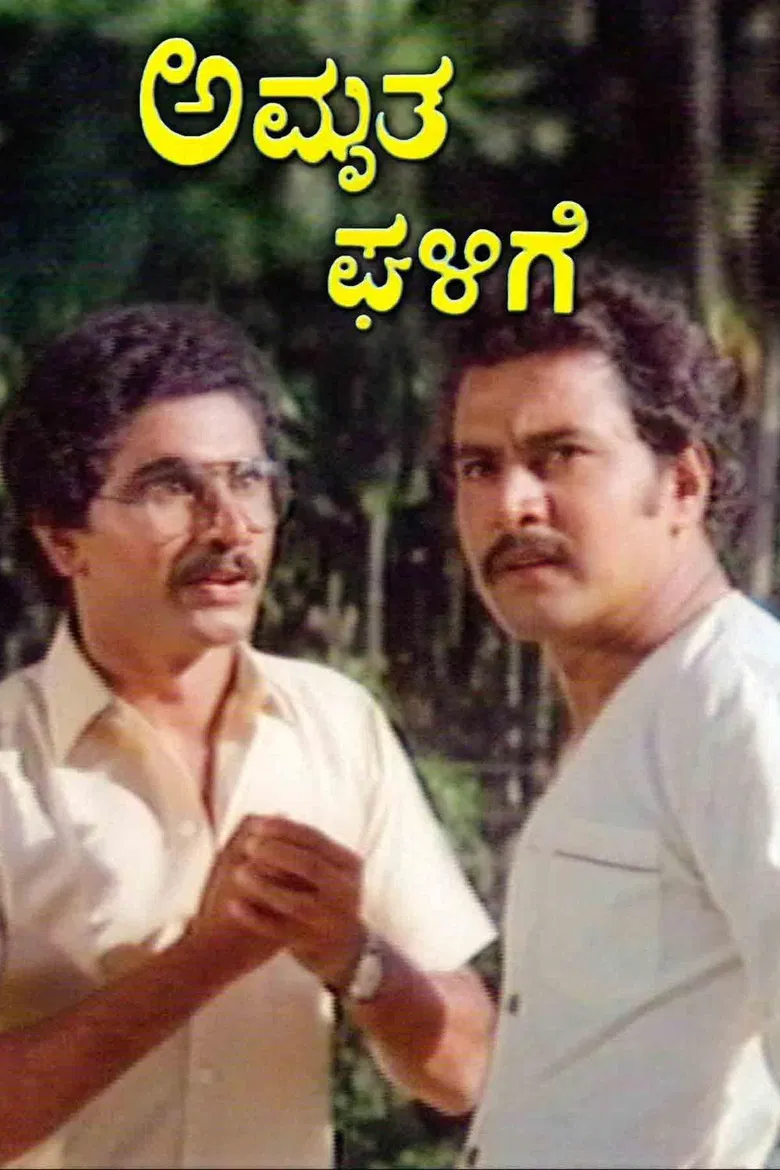 Amrutha Ghalige poster background