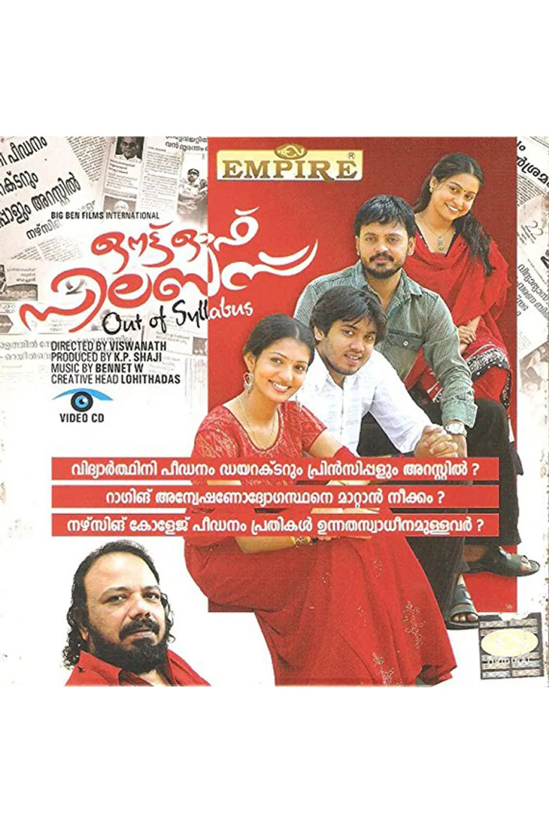 Out of Syllabus poster background