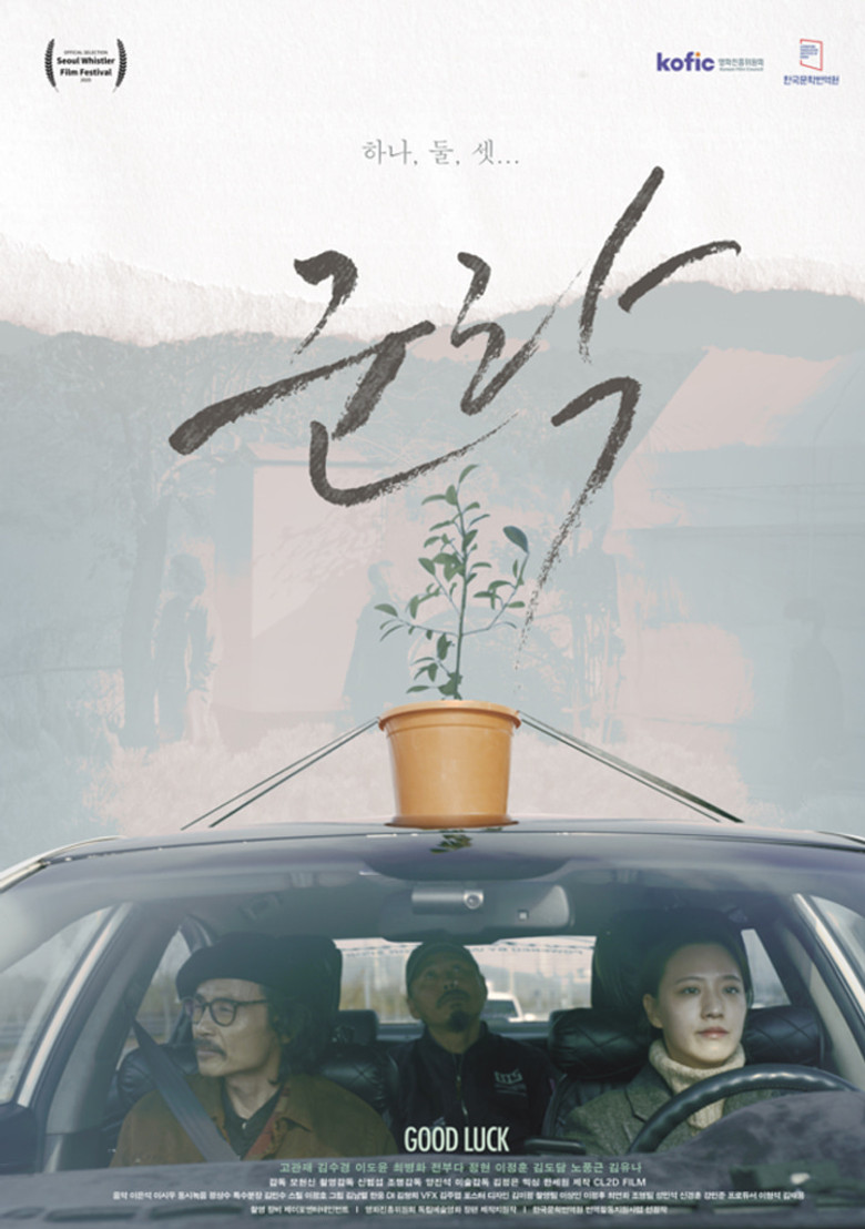 Good Luck poster background