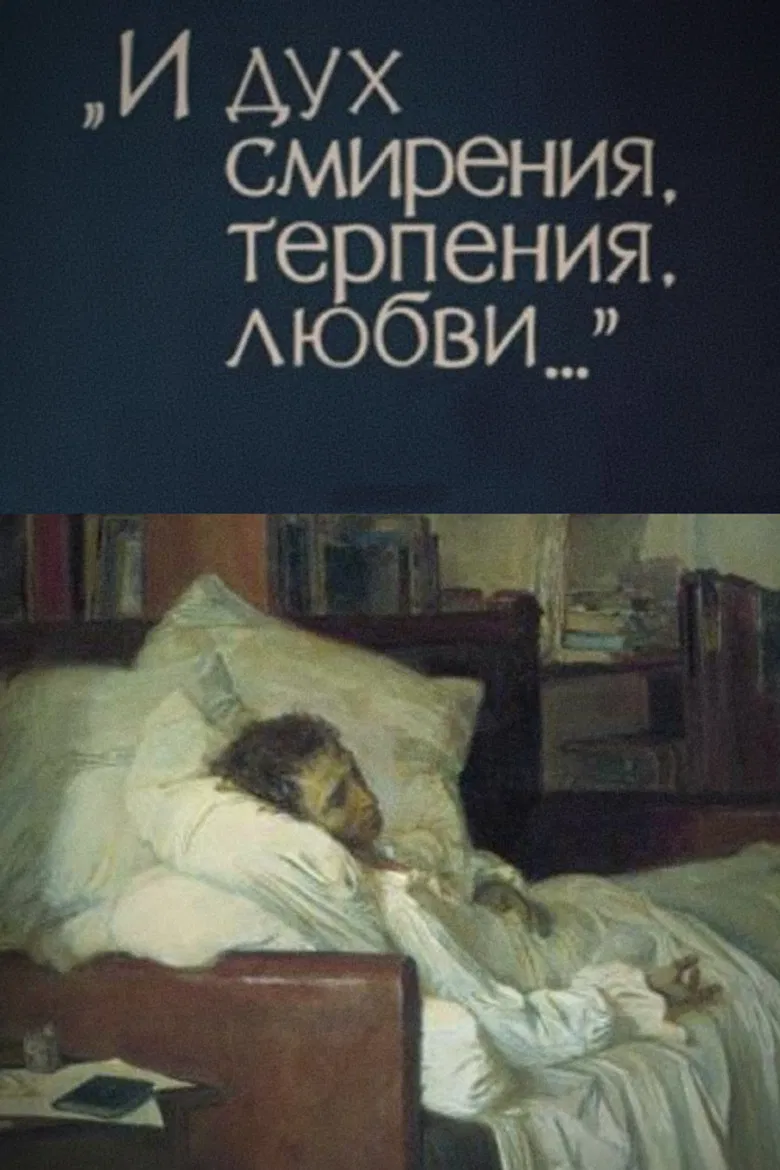 A Spirit of Humility, Patience, Love... poster background