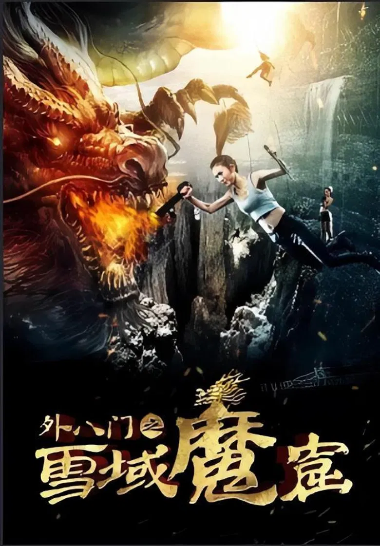 Den of Monsters poster background