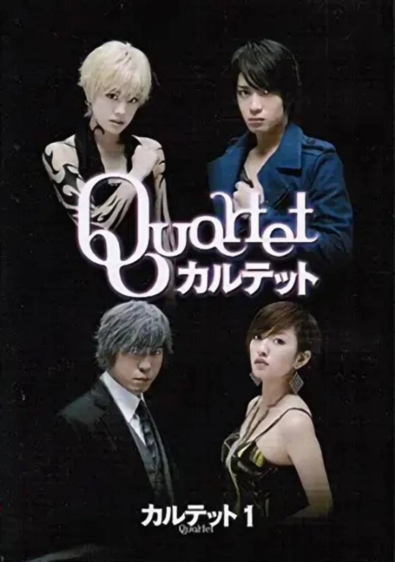 Quartet poster background