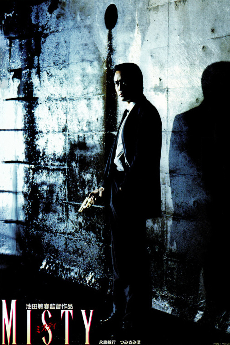 Misty poster background