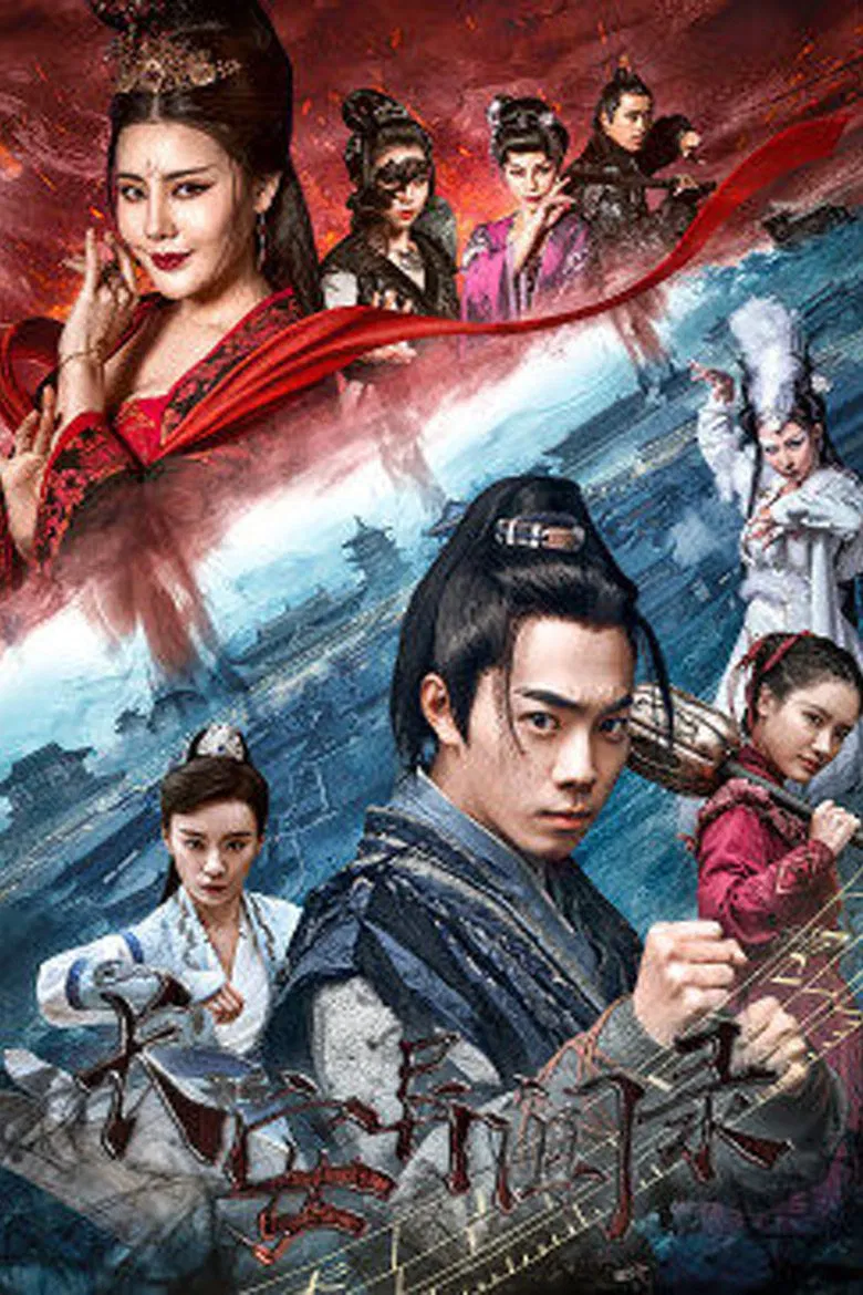 The Haunting in Chang'an poster background
