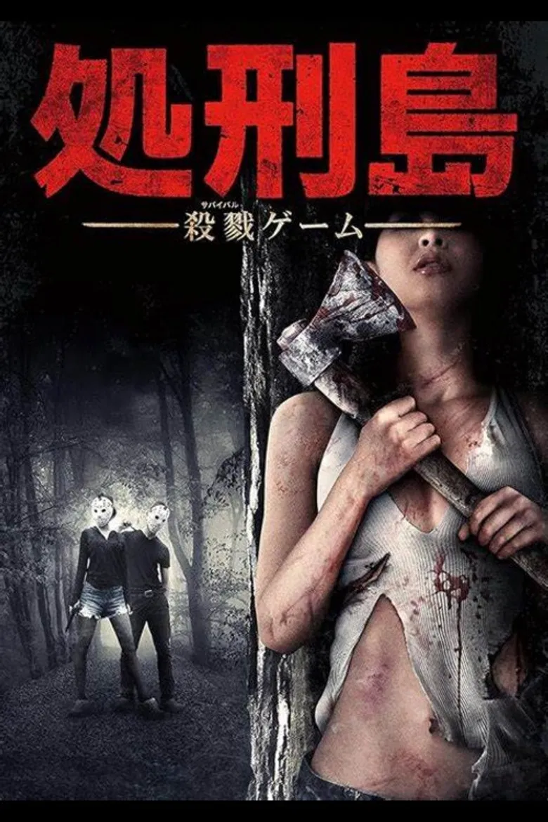 Execution Island: Slaughter Game poster background