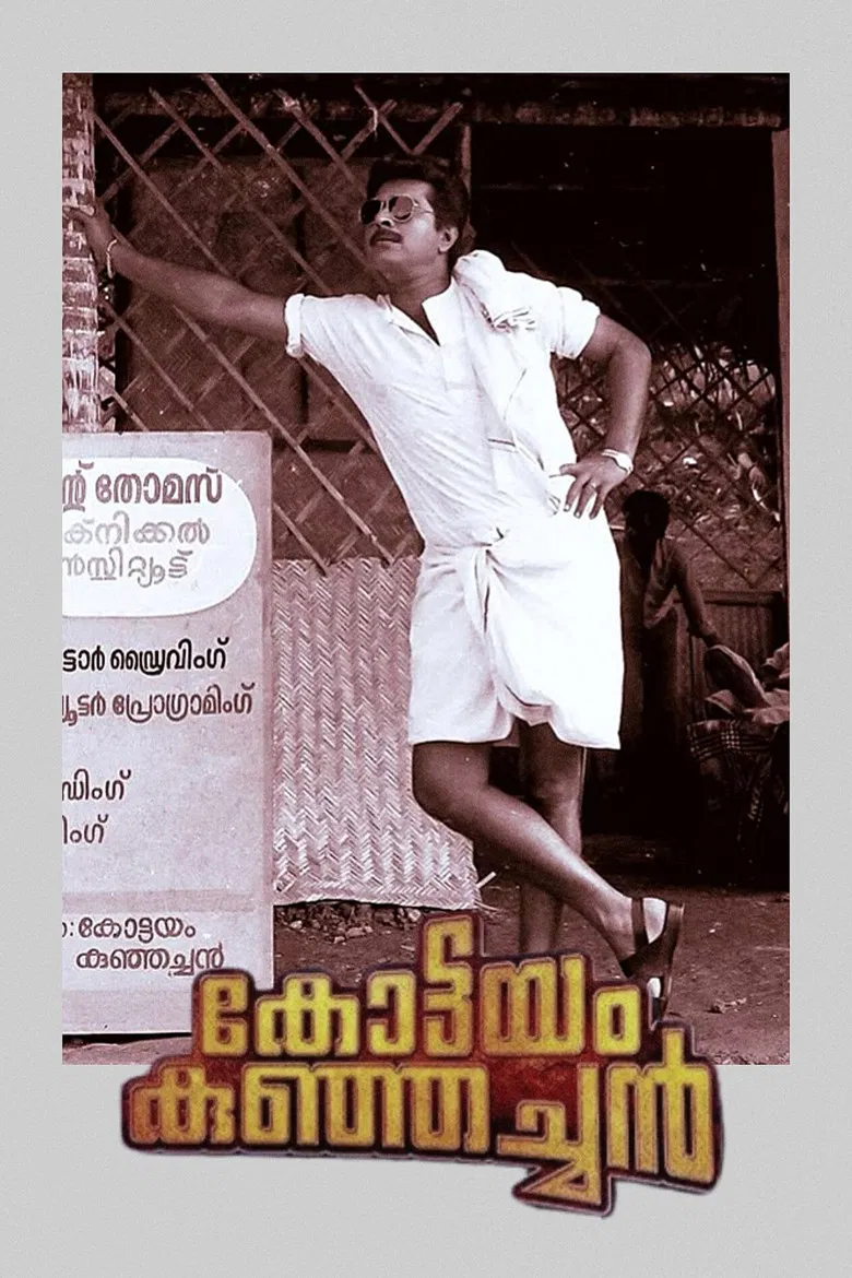 Kottayam Kunjachan poster background