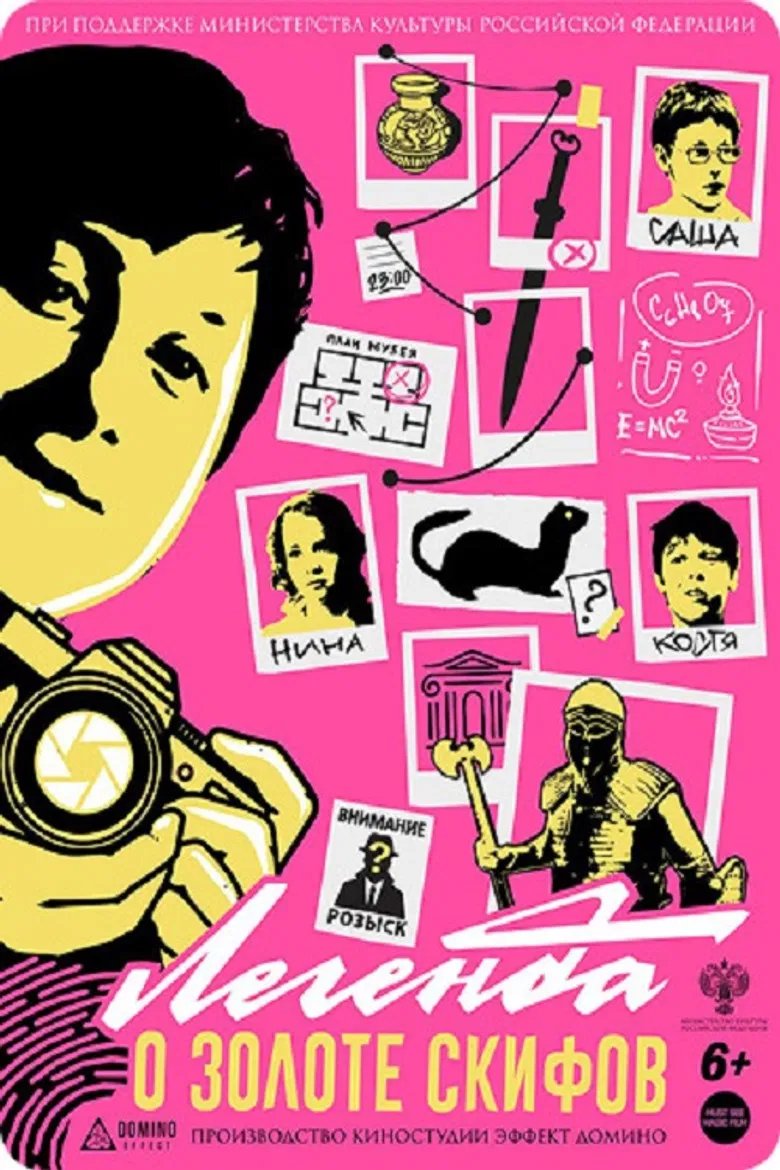 The Legend of the Scythian Gold poster background