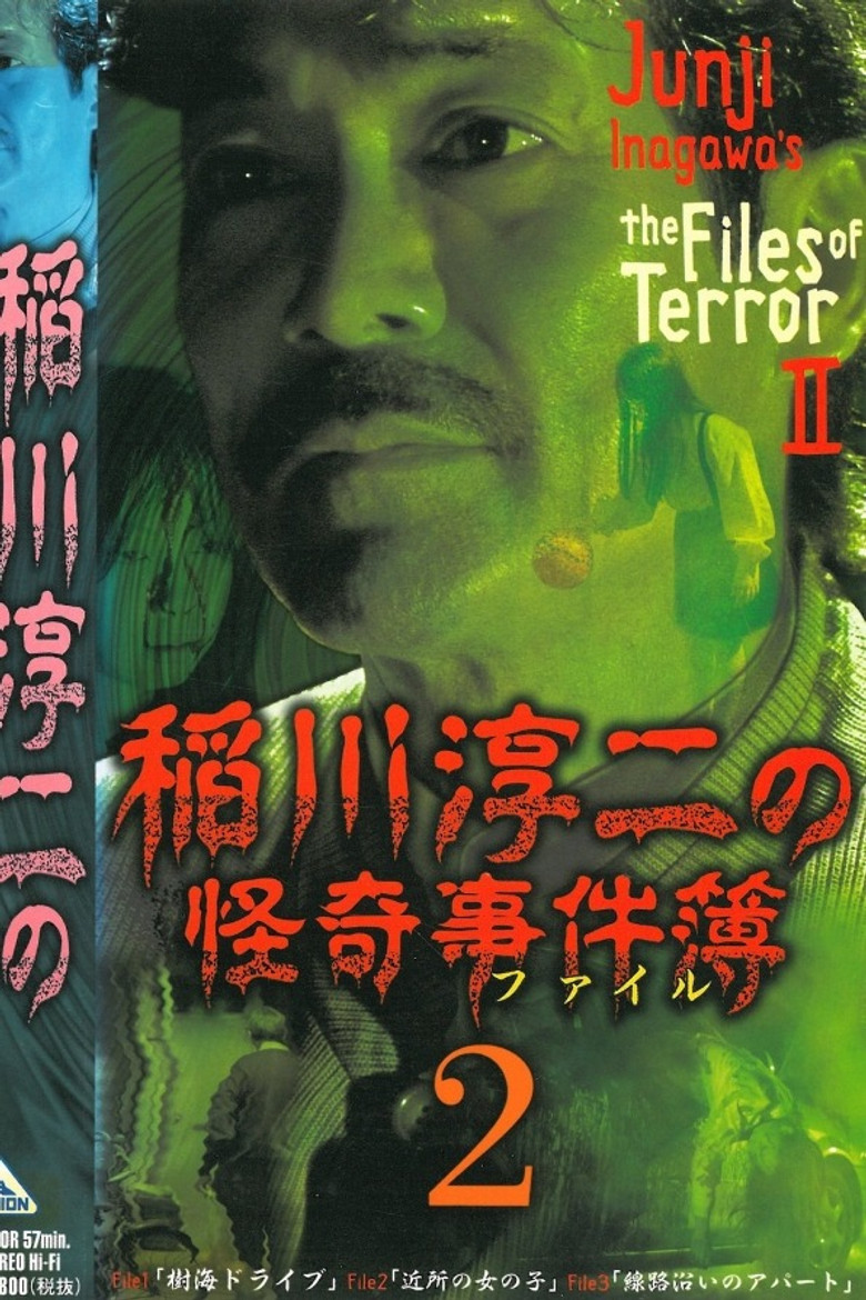 Junji Inagawa: The Files of Terror 2 poster background