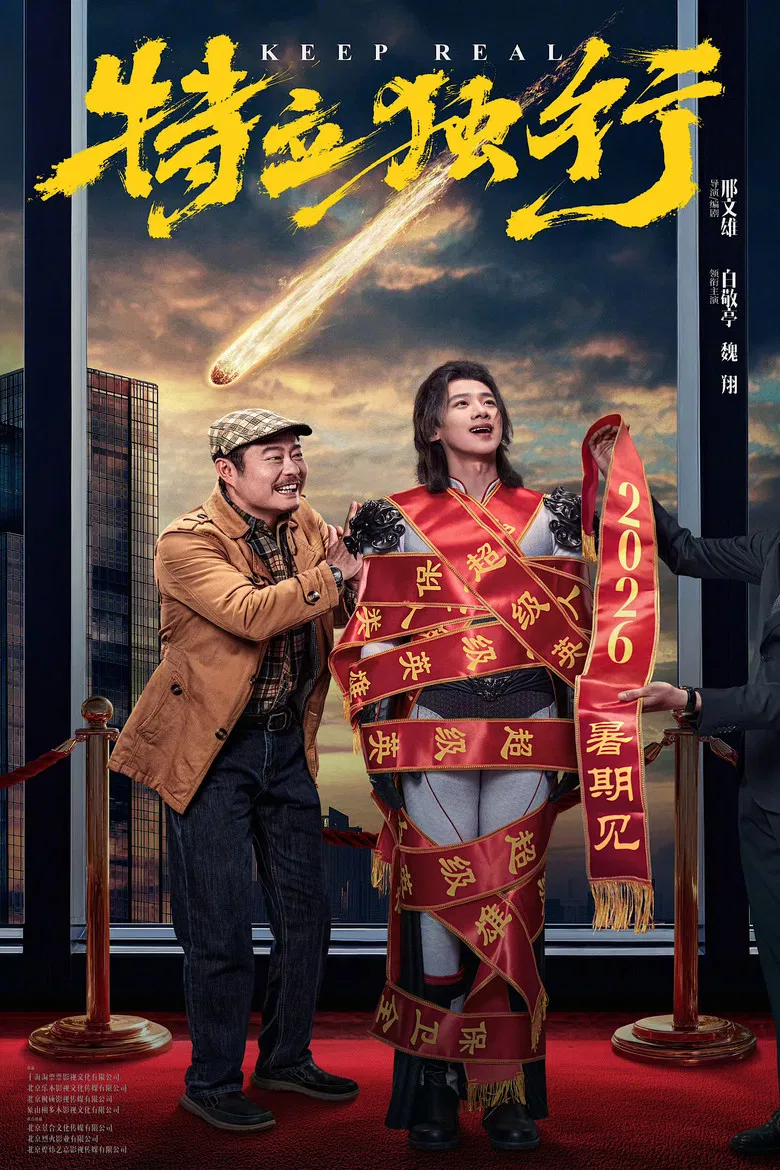 Keep Real poster background