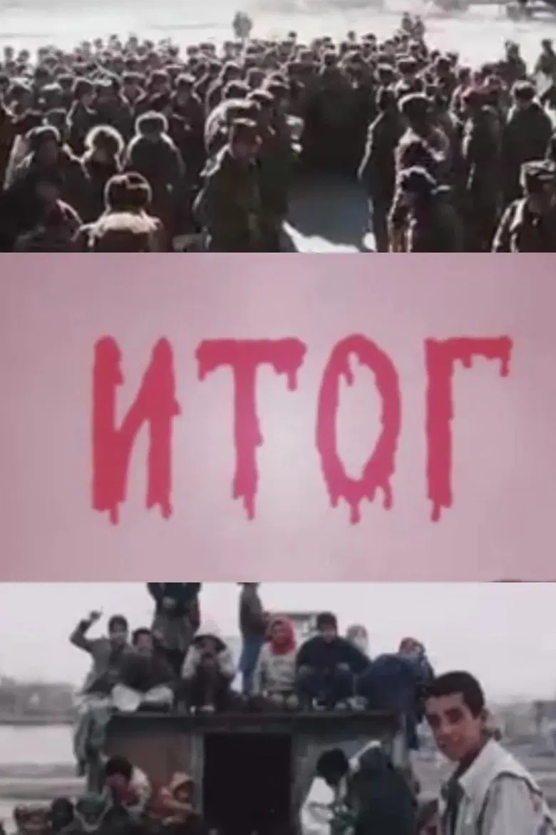 The Outcome poster background