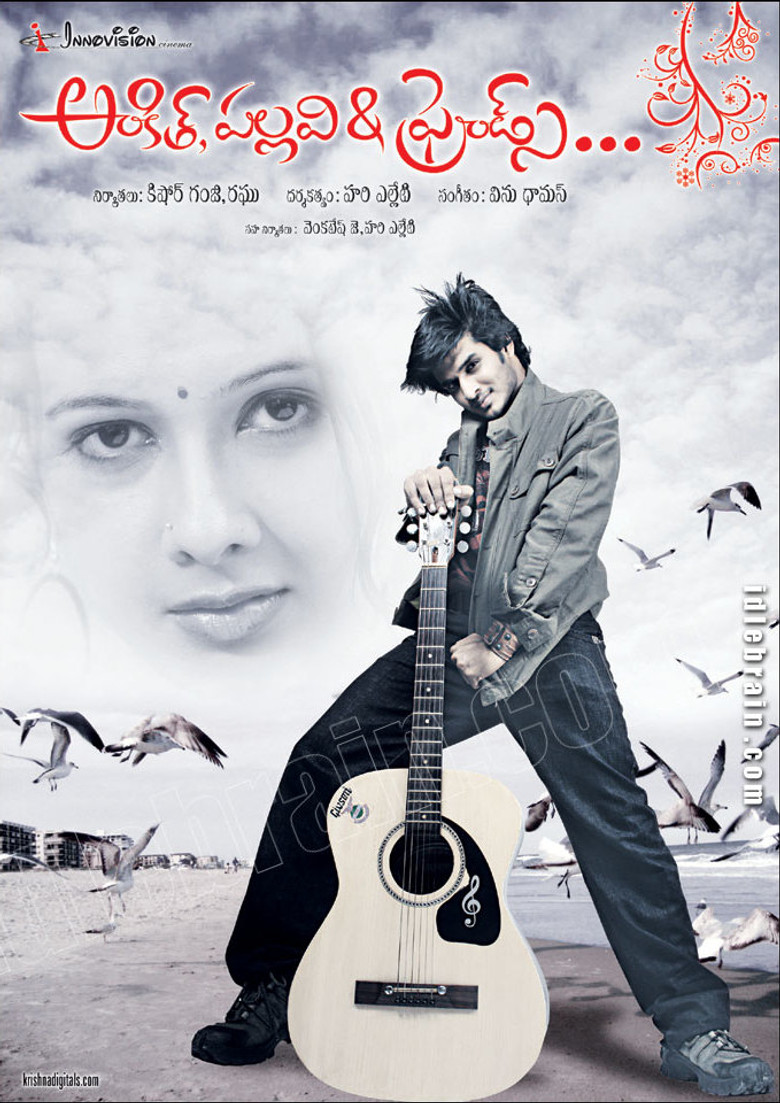 Ankith Pallavi and Friends poster background