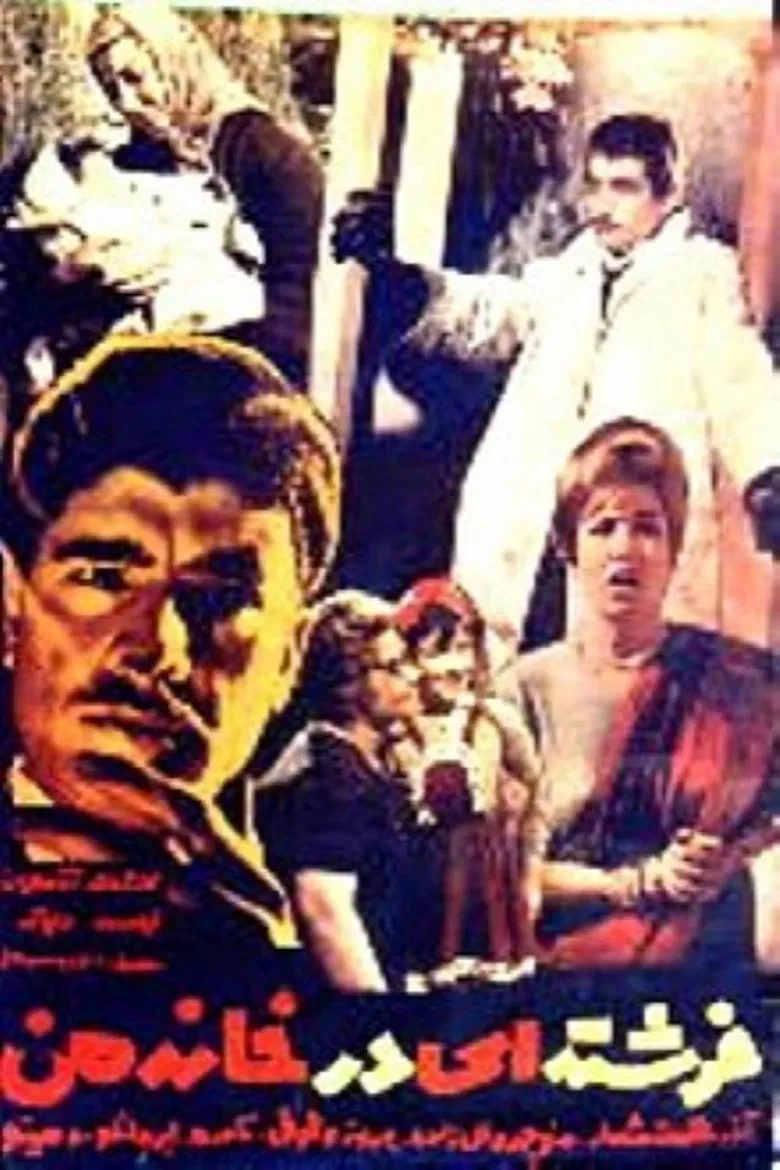 An angel in my house poster background