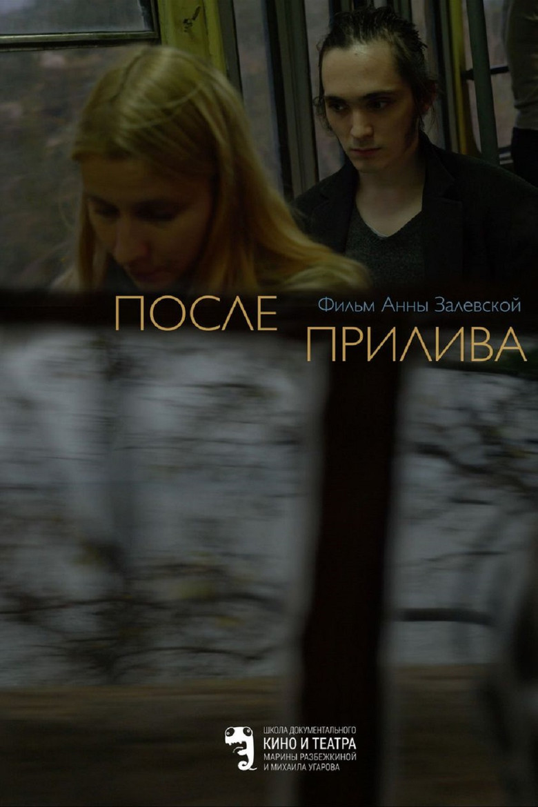 After The Tide poster background