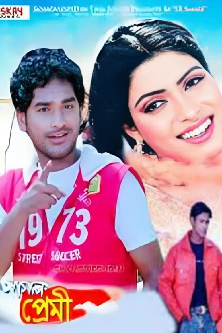 Pagal Premi poster background