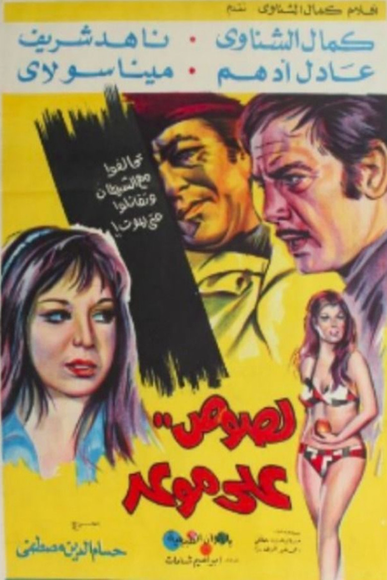 Boğaziçi Soygunu poster background