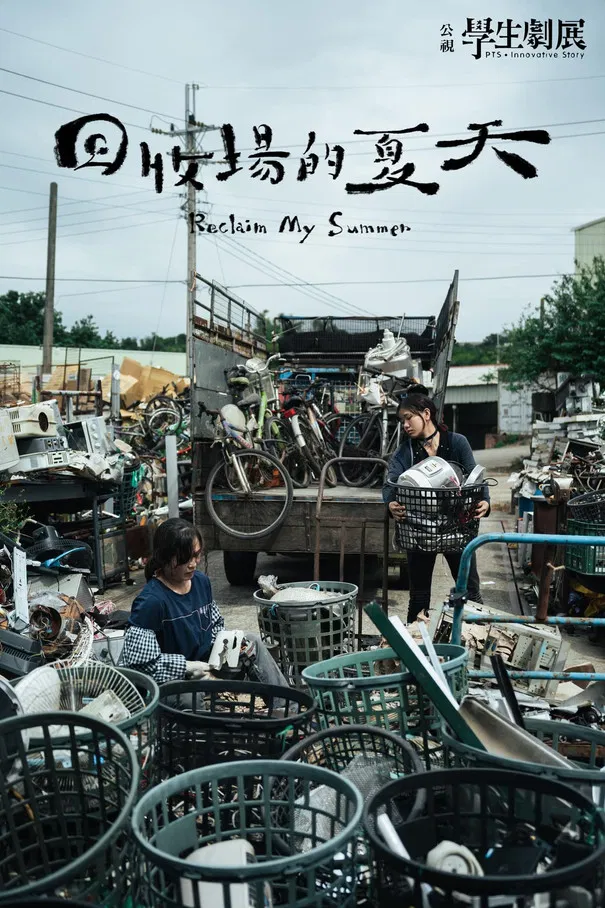 Reclaim My Summer poster background