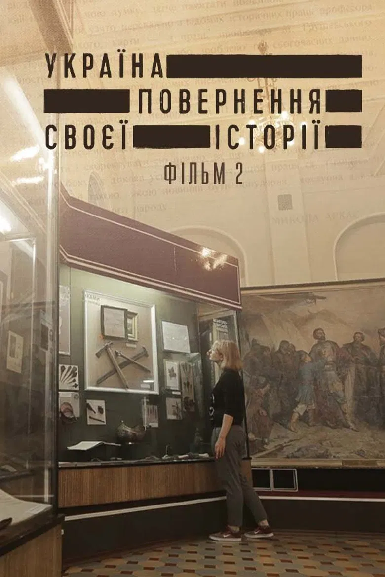 Ukraine. Reclaiming the History 2 poster background