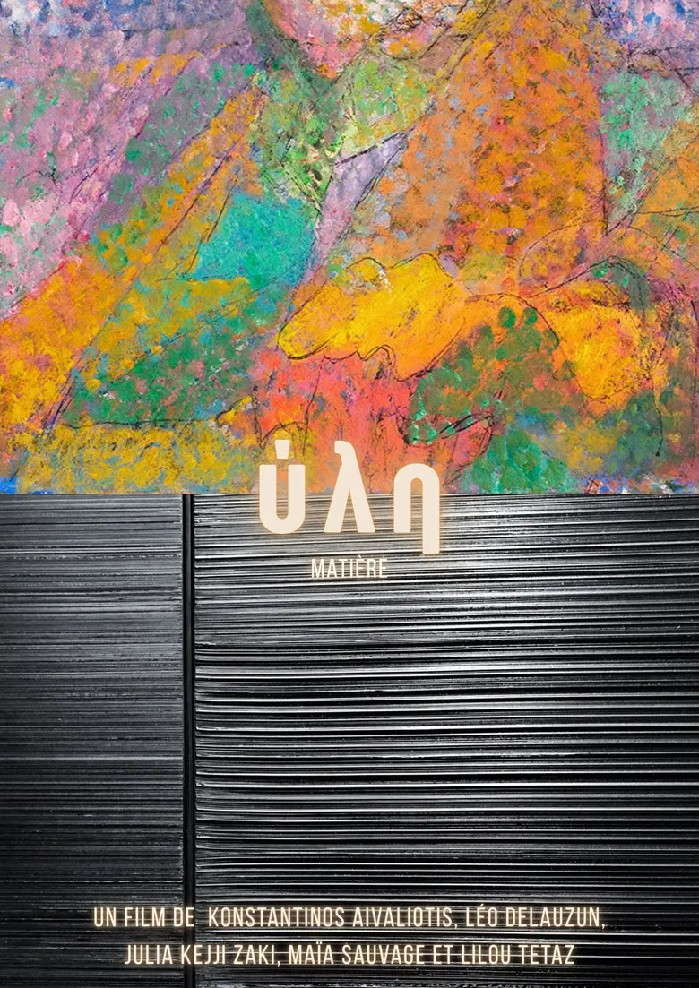 ύλη (Matière) poster background