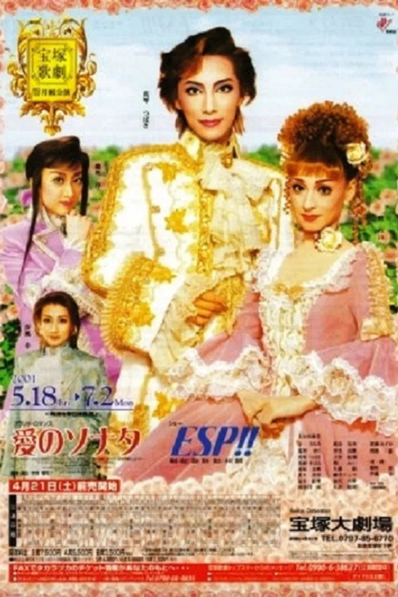 Now the Violets are Blooming / Love Sonata poster background