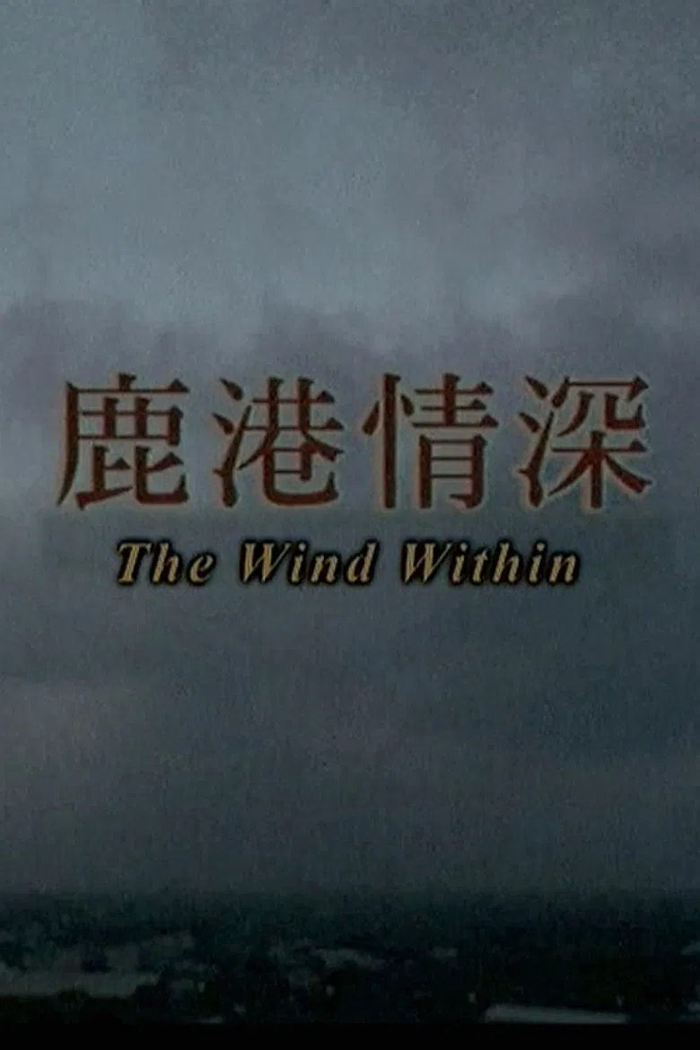 The Wind Within poster background